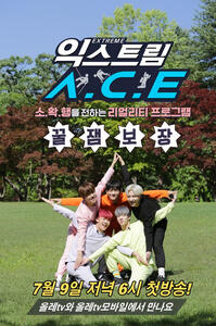 Extreme ACE